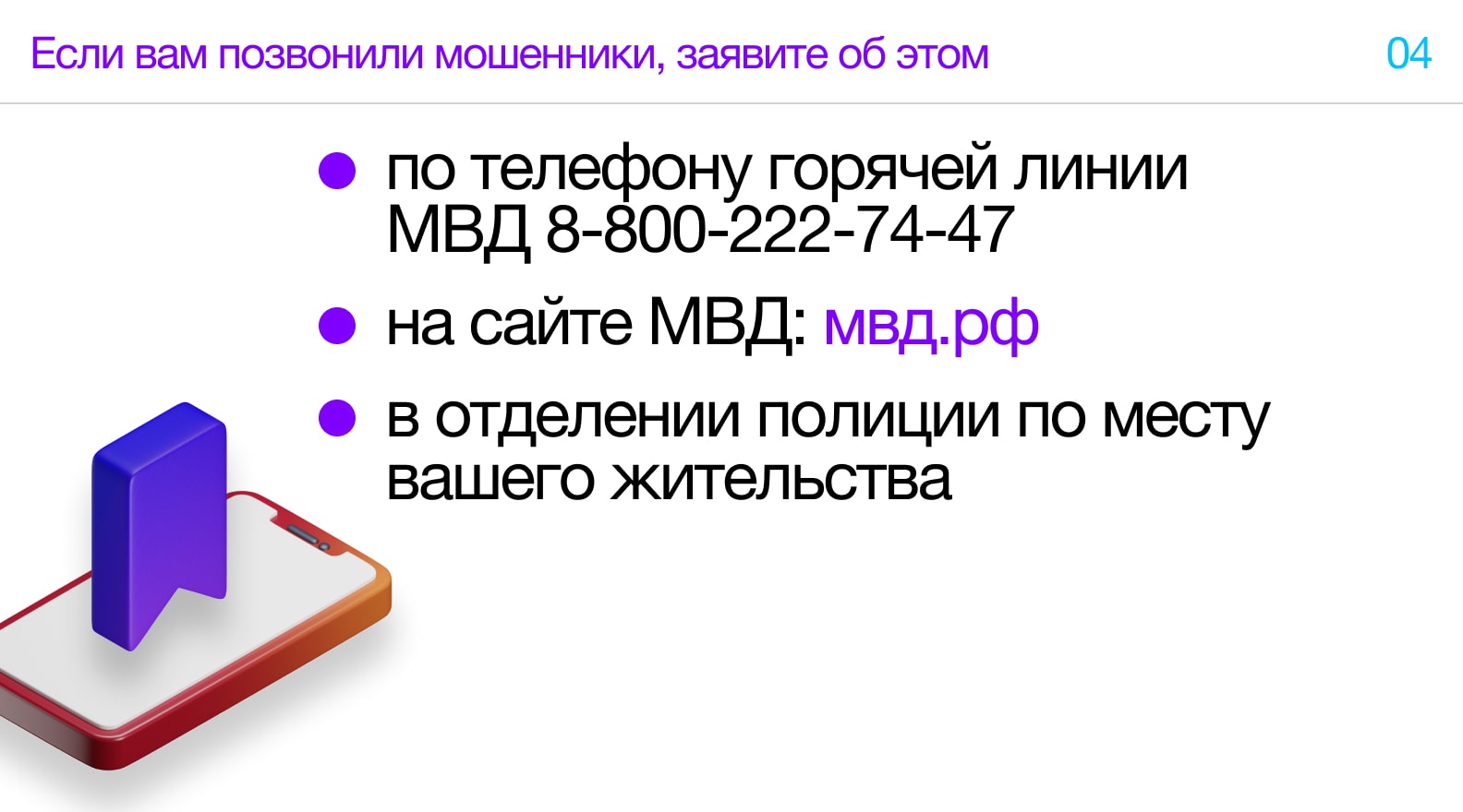  storage app media images role card 04