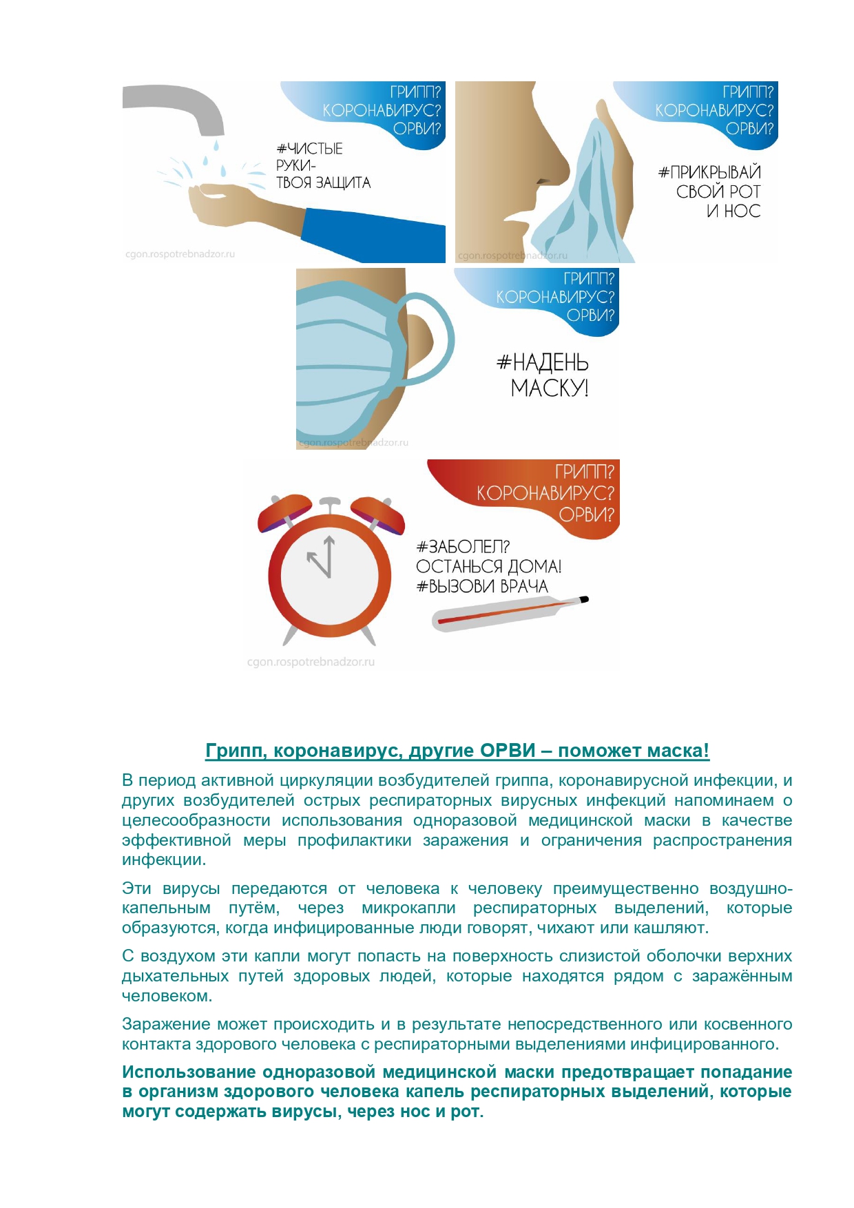 короновирус page 0003