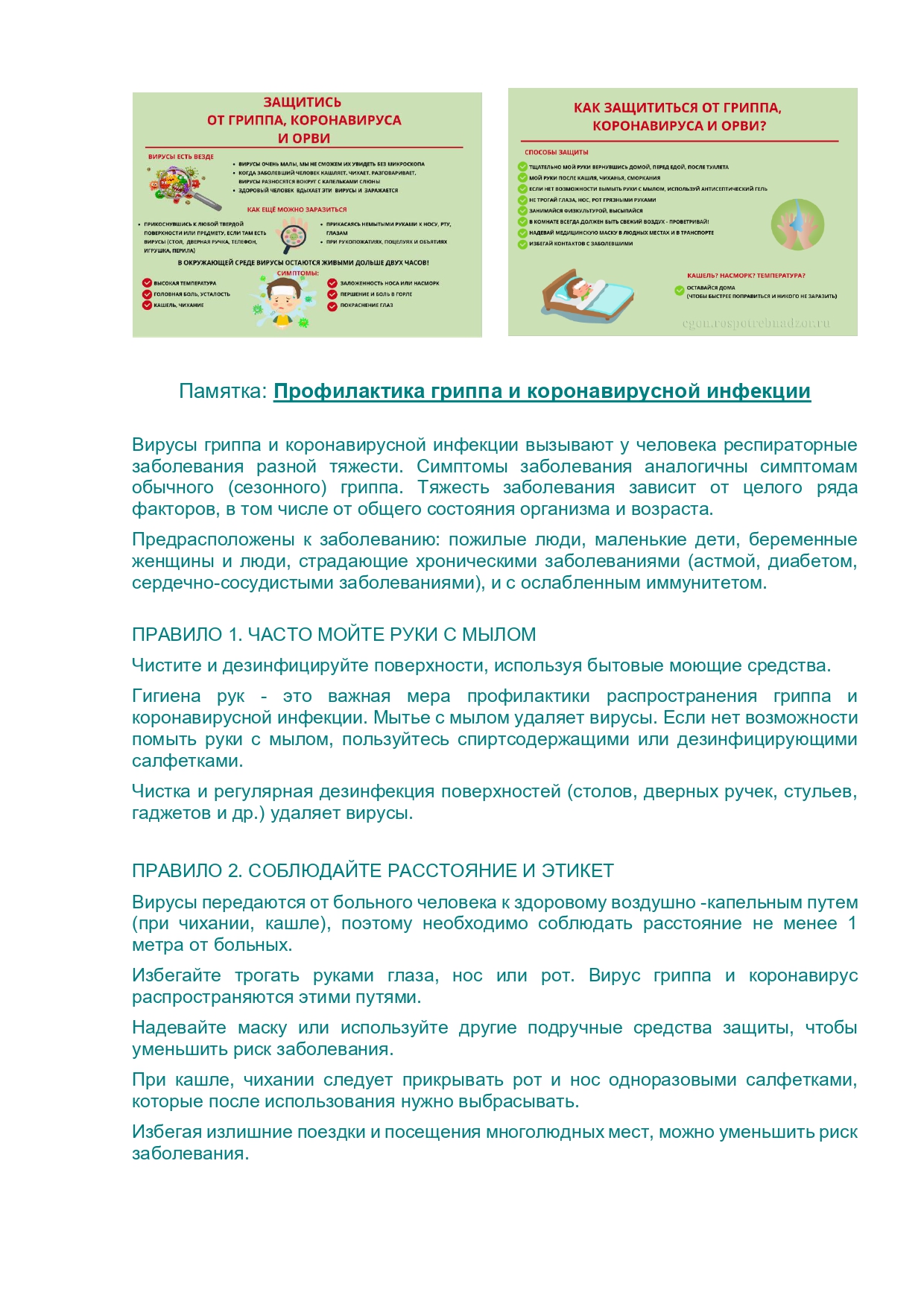короновирус page 0007