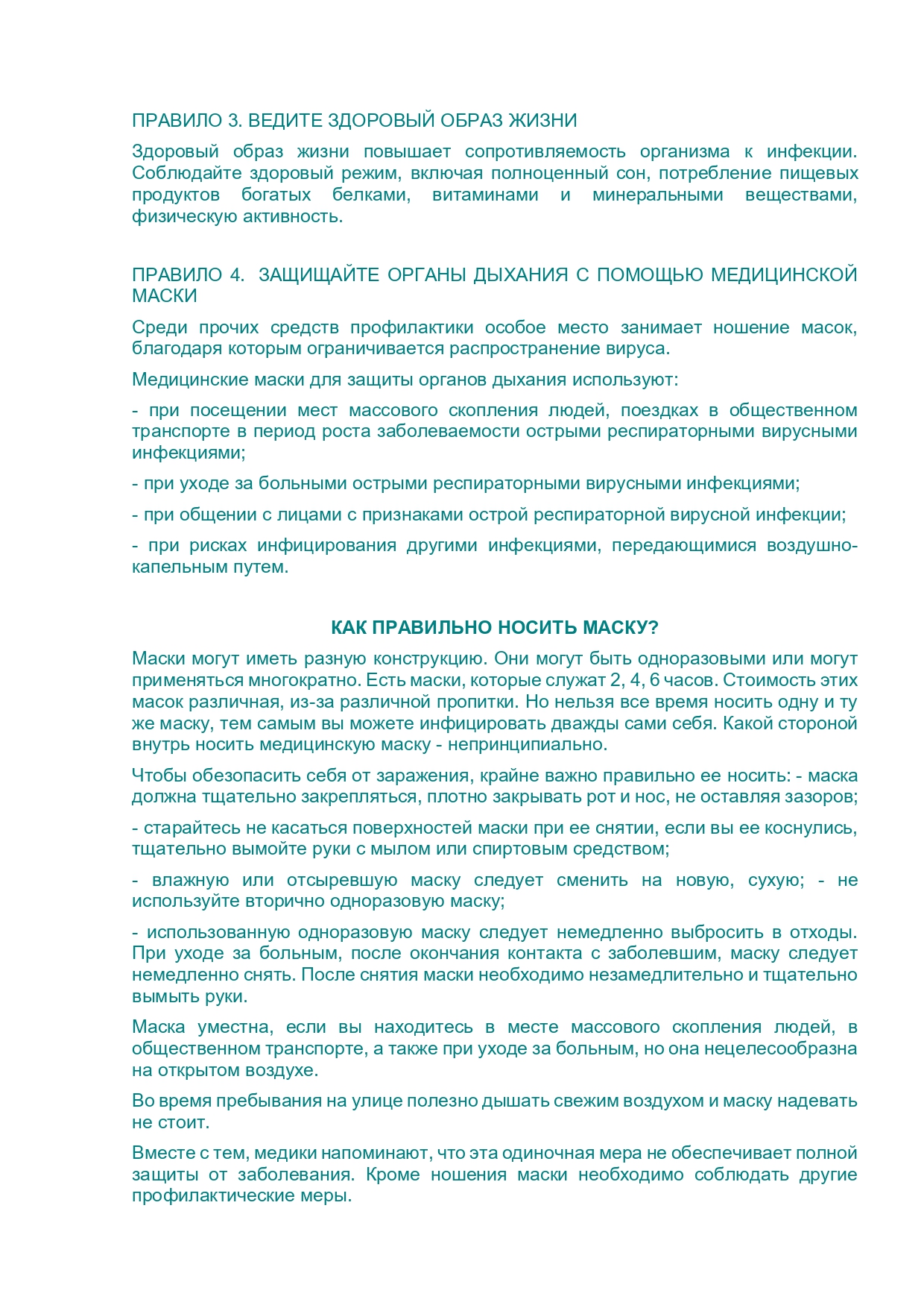 короновирус page 0008