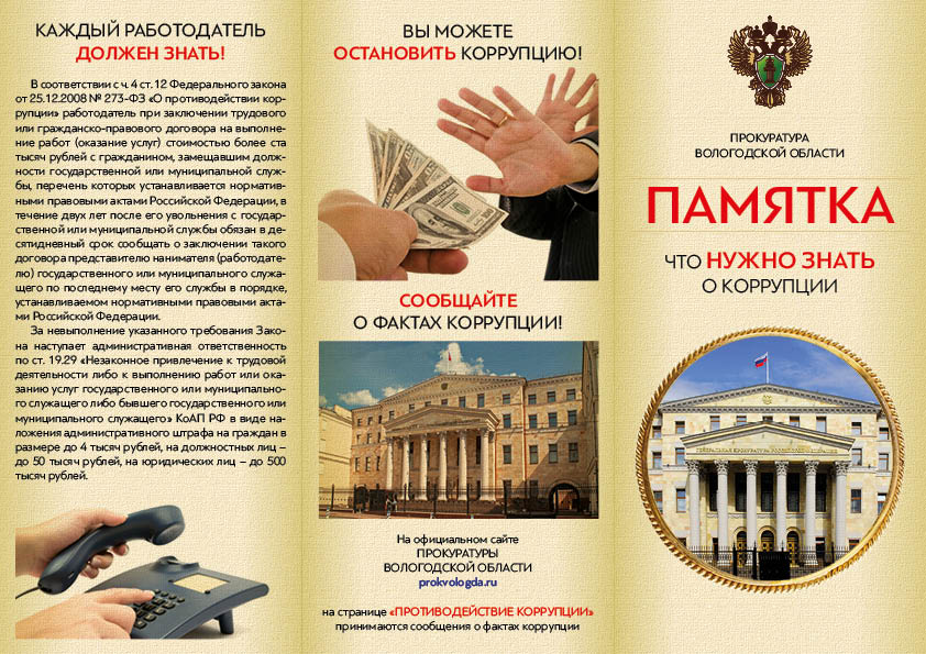 pamyatka 1 1 
