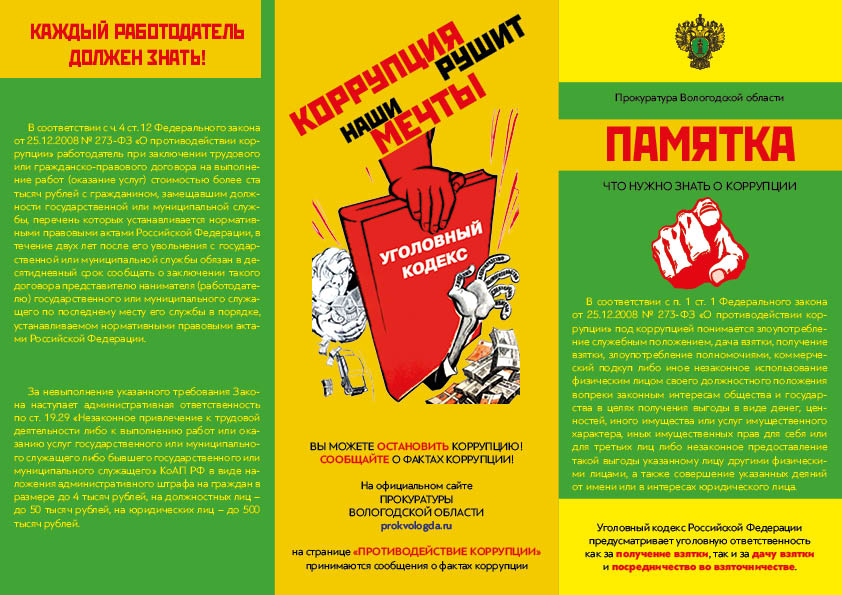 pamyatka 2 1 