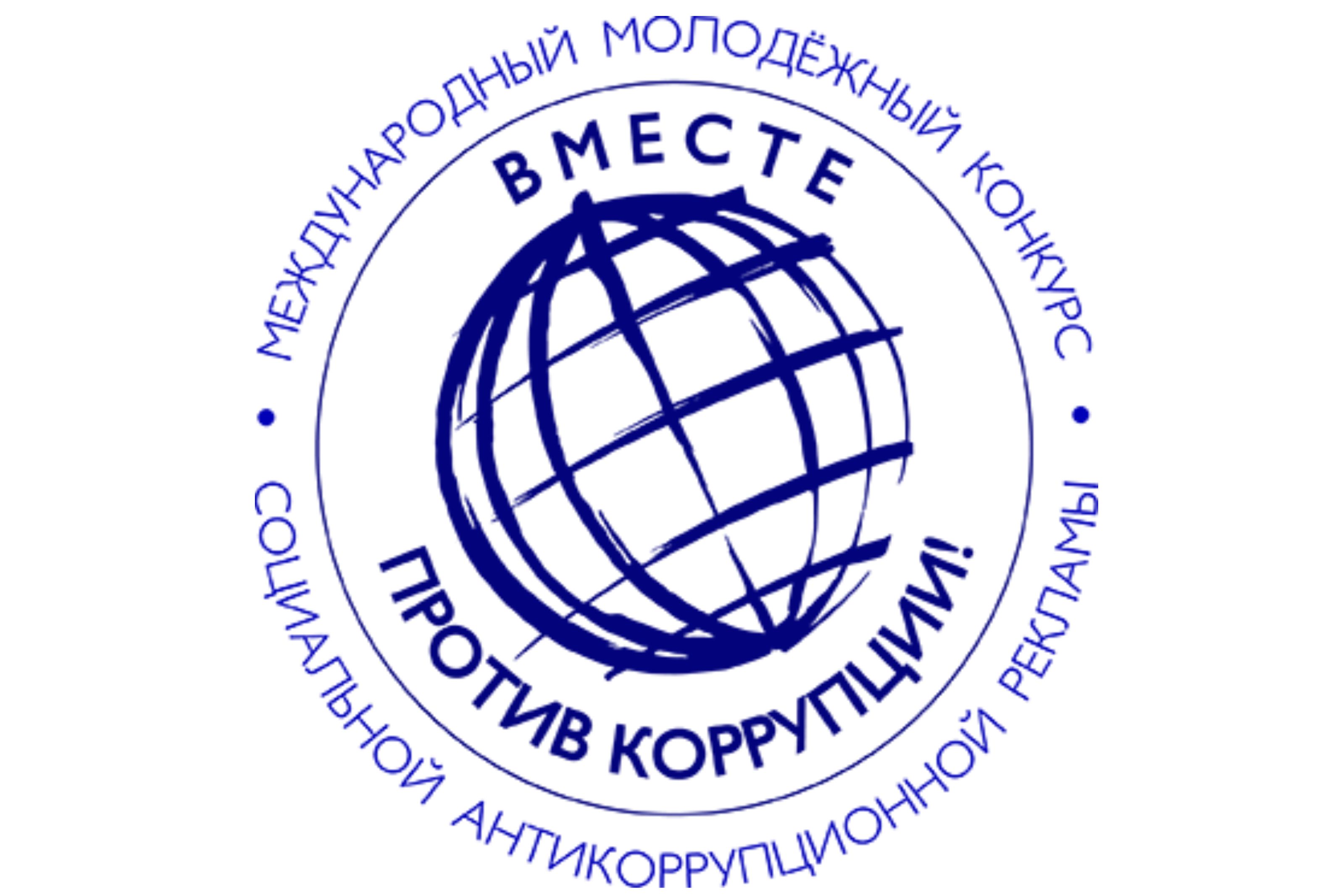 vmeste protiv korupcii