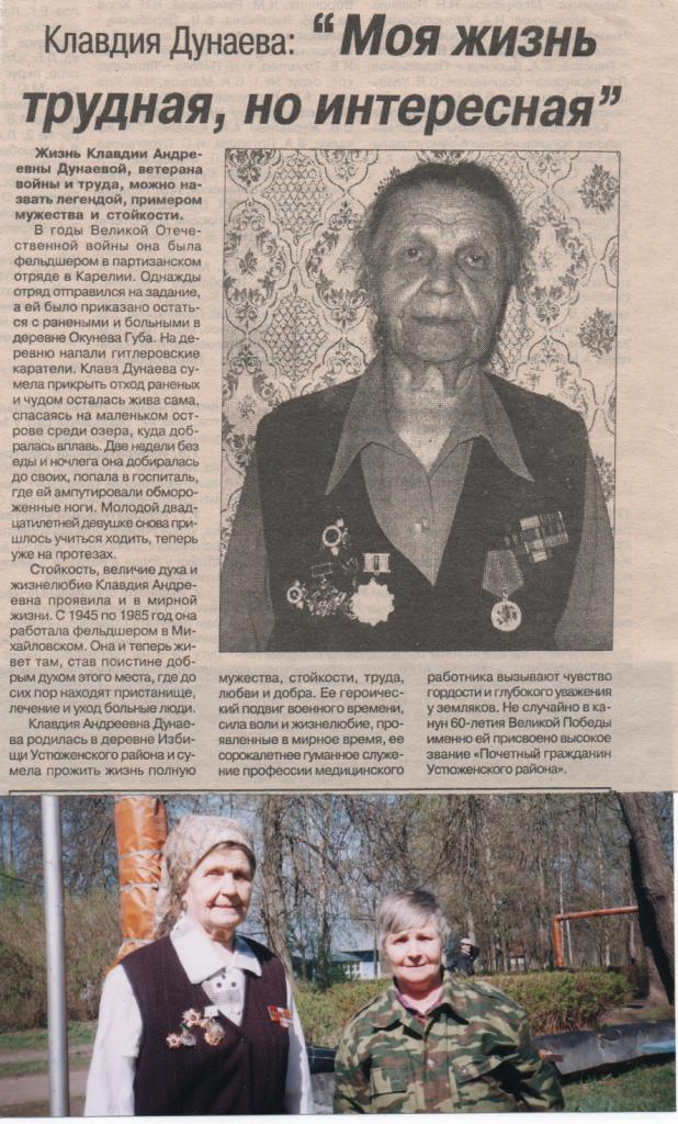 дунаева1 001