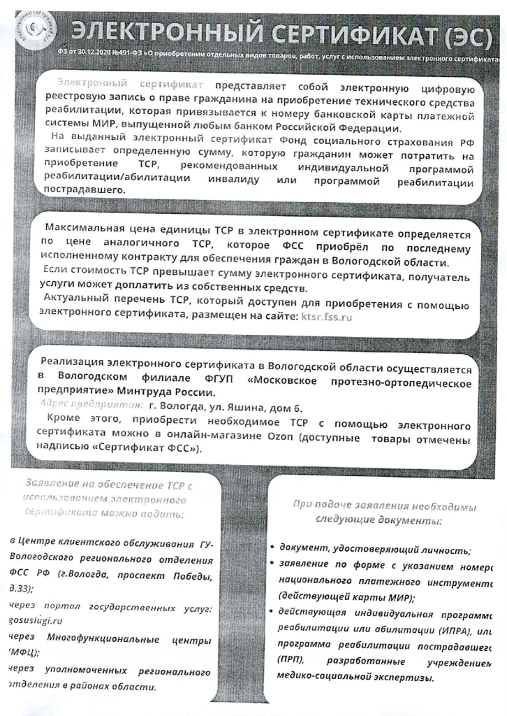 скан ЭС 0001 page 0001