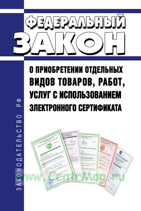 эс2