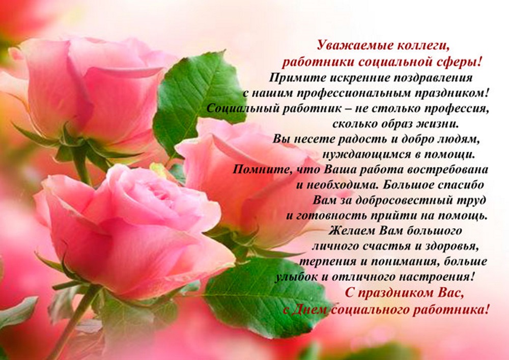 соц