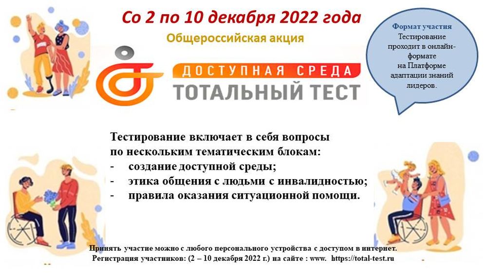 total test