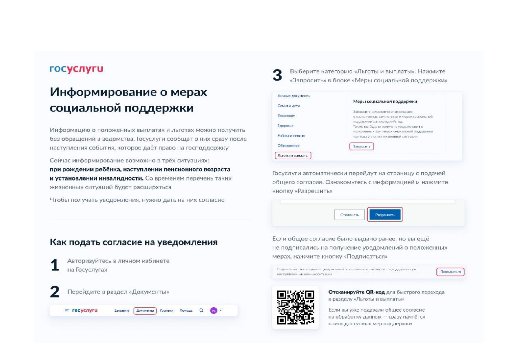 Памятка для гражданина page 0001